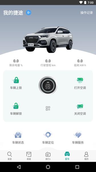 汽车app