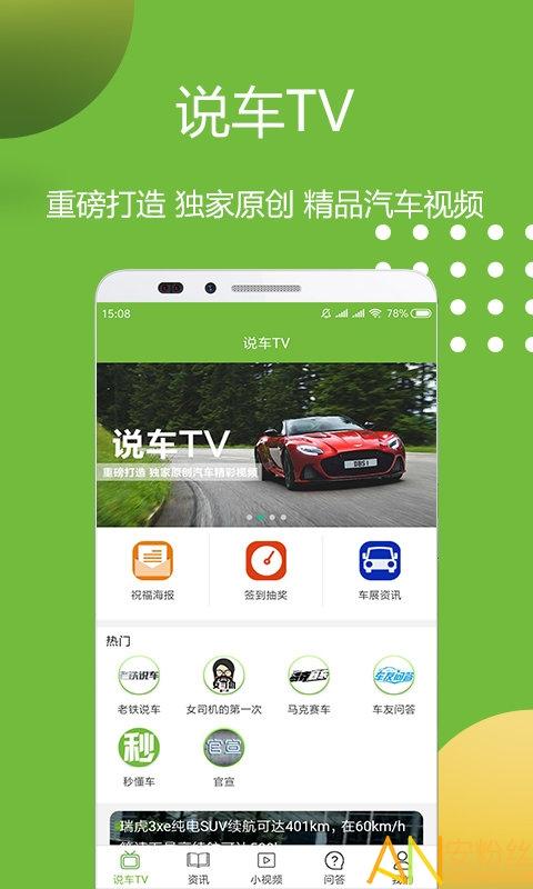 app汽车